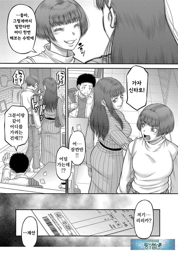 대물 ㅈㅈ로 마음껏 3화