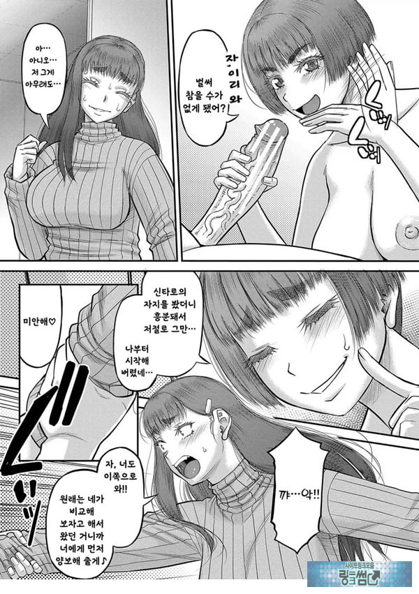 대물 ㅈㅈ로 마음껏 3화