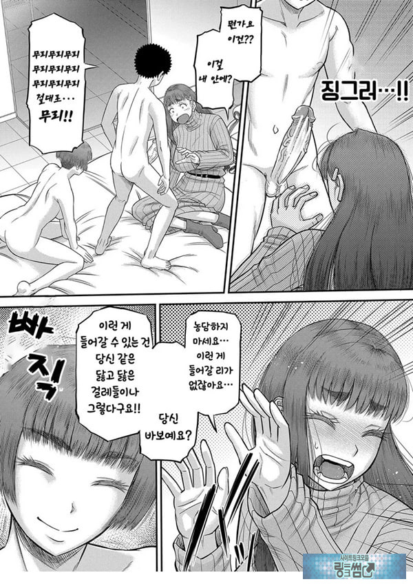 대물 ㅈㅈ로 마음껏 3화
