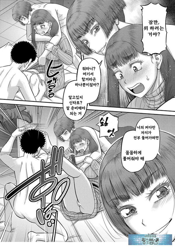 대물 ㅈㅈ로 마음껏 3화
