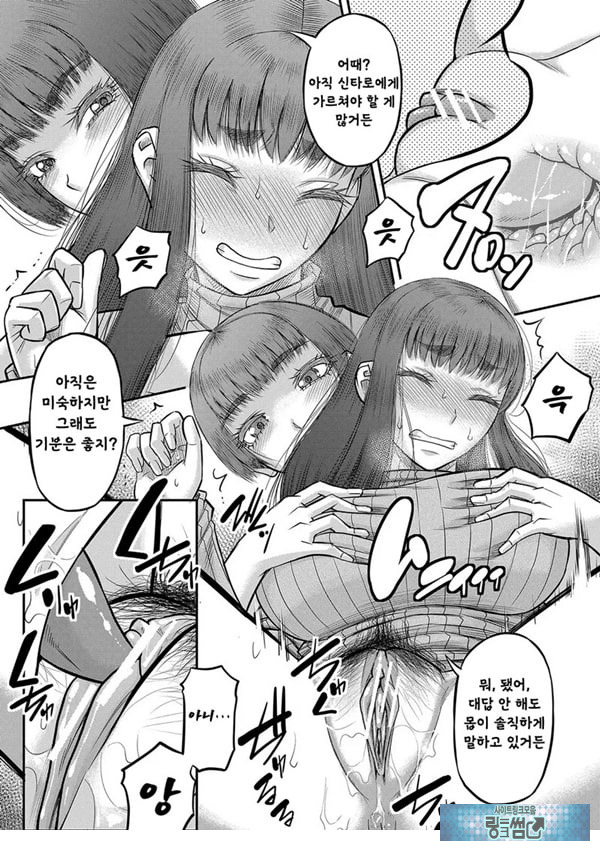 대물 ㅈㅈ로 마음껏 3화