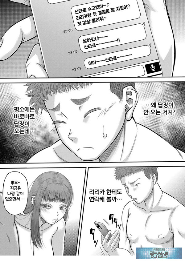 대물 ㅈㅈ로 마음껏 2화