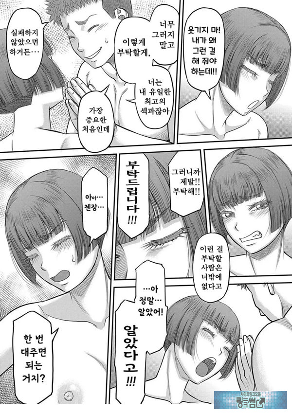 대물 ㅈㅈ로 마음껏 1화