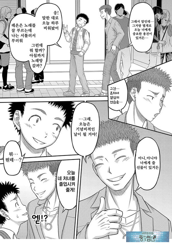대물 ㅈㅈ로 마음껏 1화
