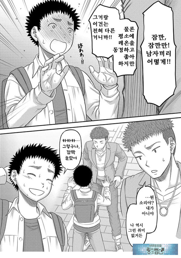 대물 ㅈㅈ로 마음껏 1화