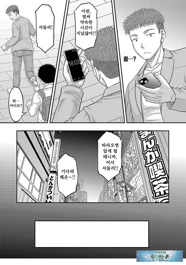 대물 ㅈㅈ로 마음껏 1화