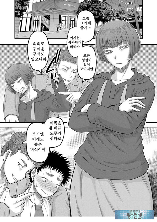 대물 ㅈㅈ로 마음껏 1화