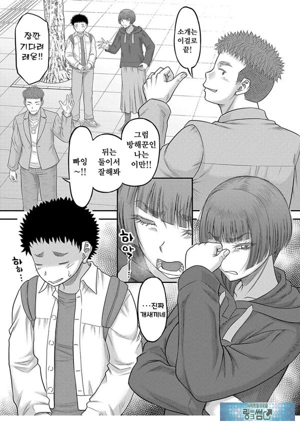 대물 ㅈㅈ로 마음껏 1화