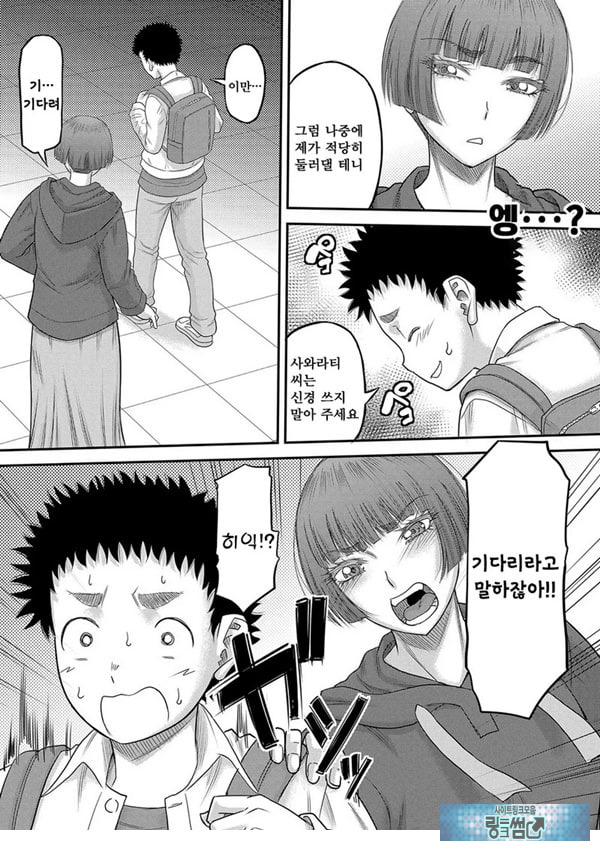 대물 ㅈㅈ로 마음껏 1화
