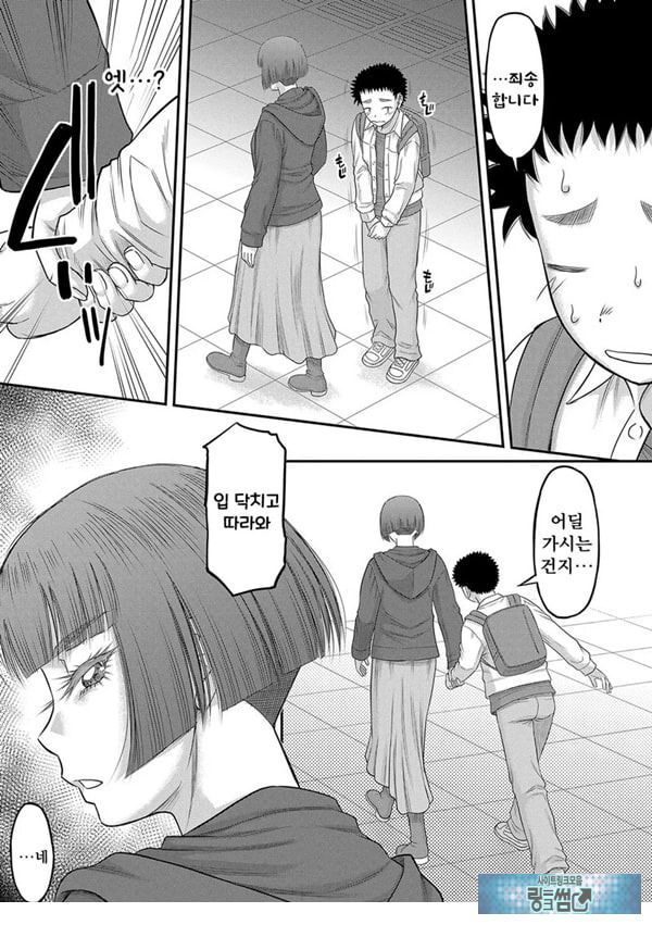 대물 ㅈㅈ로 마음껏 1화