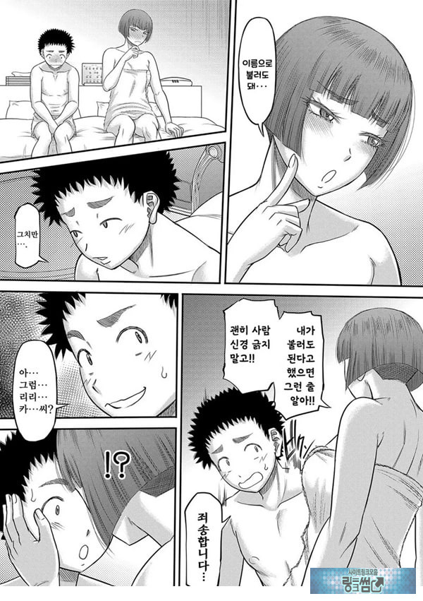 대물 ㅈㅈ로 마음껏 1화