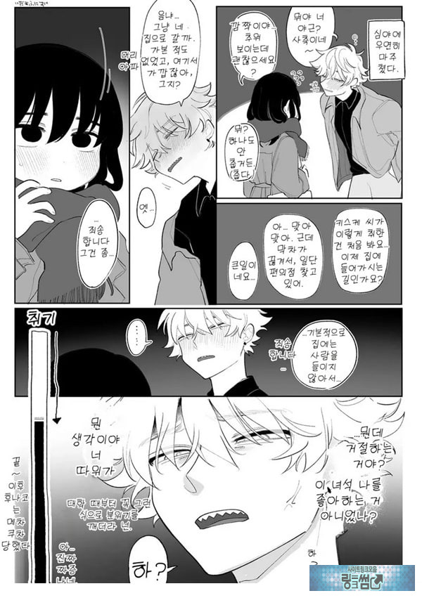 괴롭다면 얼마든지