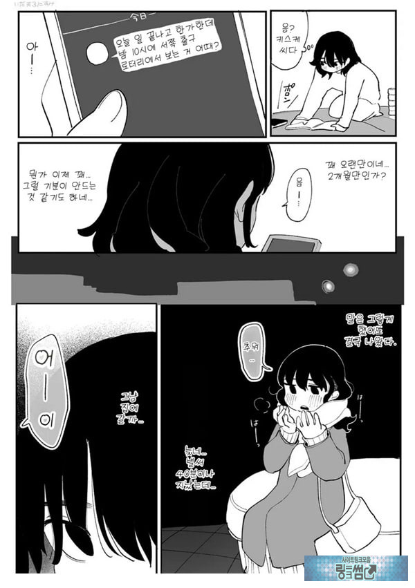 괴롭다면 얼마든지