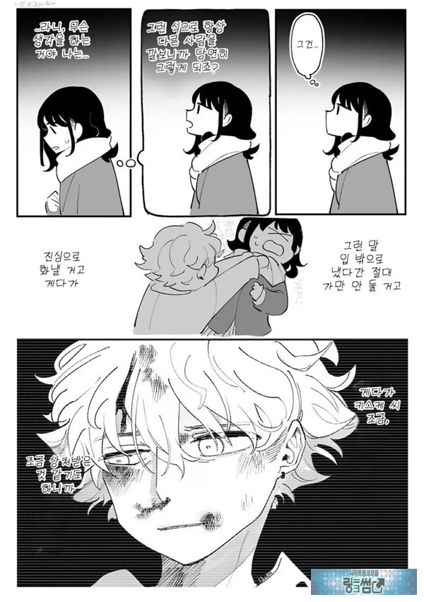 괴롭다면 얼마든지