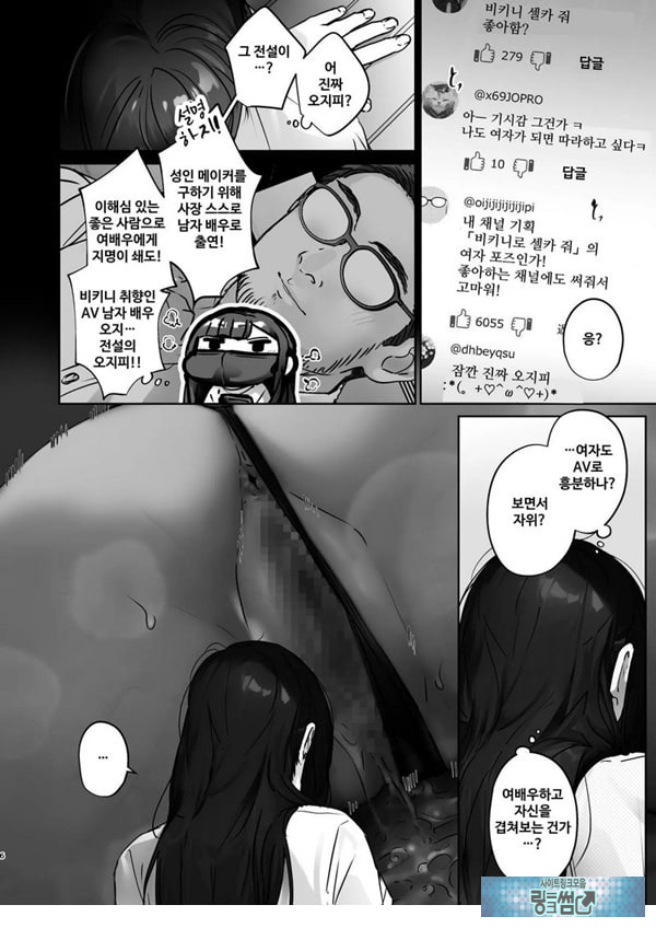 TS했으니까 AV 남자 배우랑 ㅅㅅ하고 싶어