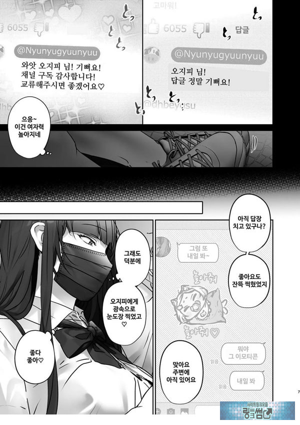 TS했으니까 AV 남자 배우랑 ㅅㅅ하고 싶어