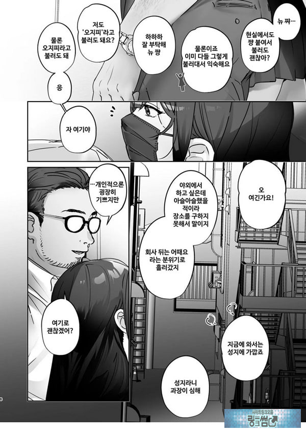 TS했으니까 AV 남자 배우랑 ㅅㅅ하고 싶어
