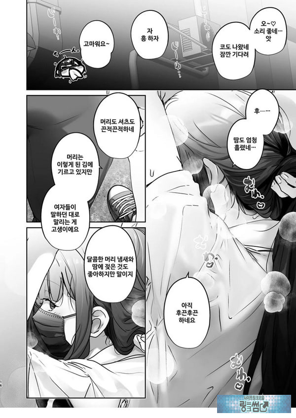TS했으니까 AV 남자 배우랑 ㅅㅅ하고 싶어