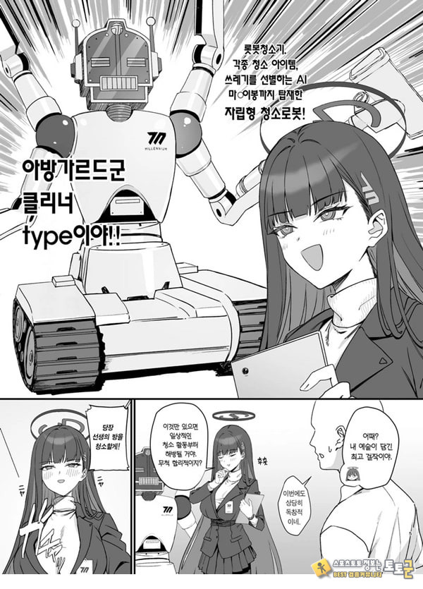 츠카츠키 리오의 메이드 성활
