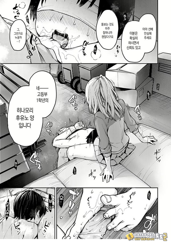 누나 체험 여자기숙사 제7화 누나 체험 여자기숙사 제7화