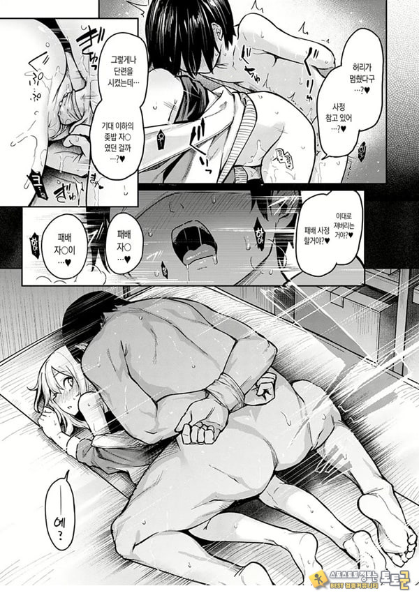 누나 체험 여자기숙사 제7화 누나 체험 여자기숙사 제7화