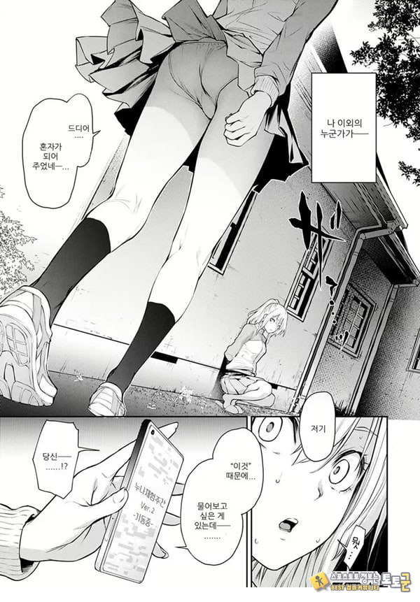 누나 체험 여자기숙사 최종화전편 누나 체험 여자기숙사 최종화전편