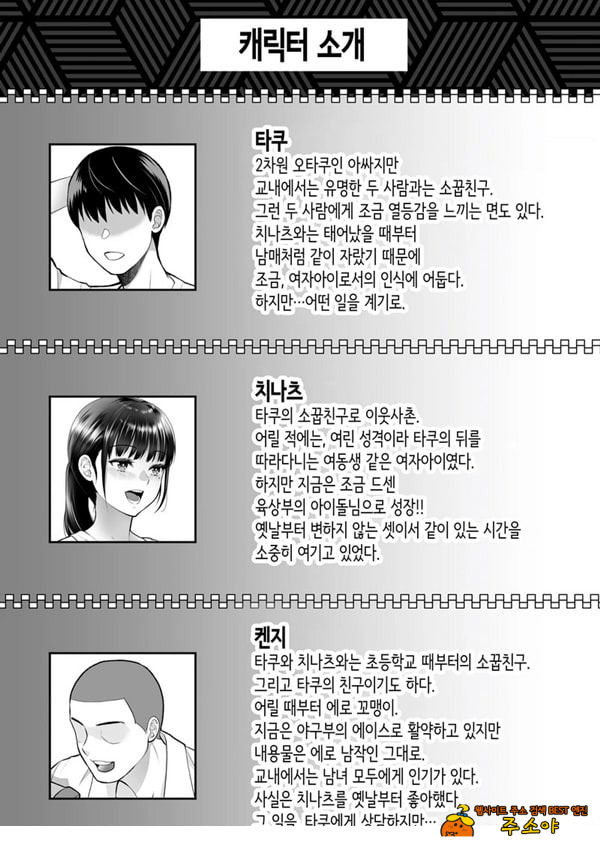 친구여친 ~친구의 여친과 해서는 안되는 짓