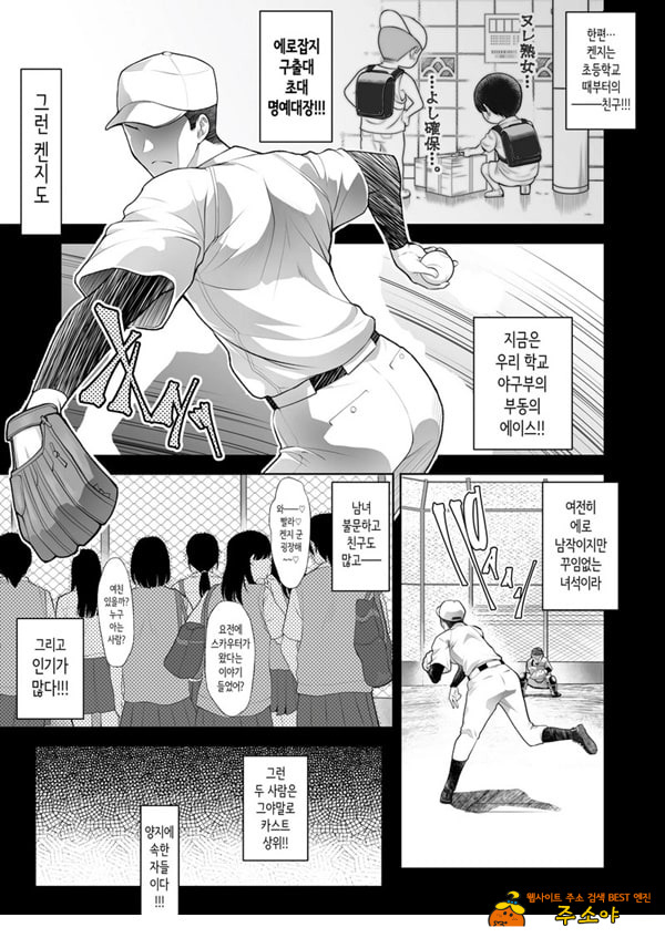 친구여친 ~친구의 여친과 해서는 안되는 짓