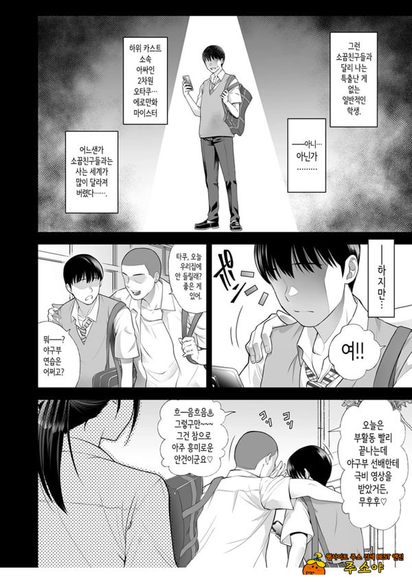 친구여친 ~친구의 여친과 해서는 안되는 짓