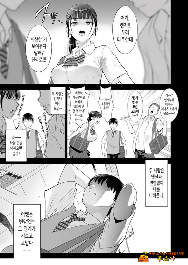 친구여친 ~친구의 여친과 해서는 안되는 짓