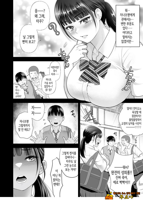 친구여친 ~친구의 여친과 해서는 안되는 짓