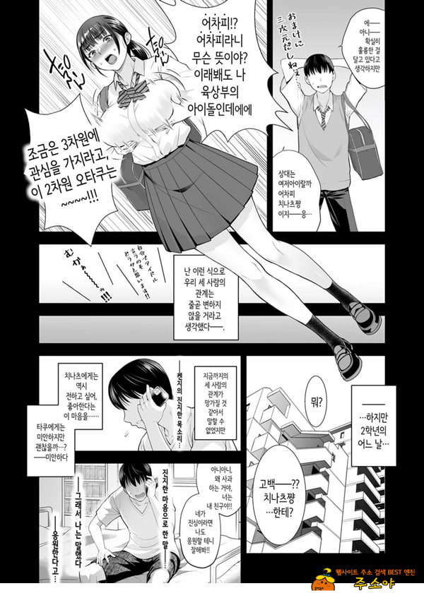 친구여친 ~친구의 여친과 해서는 안되는 짓