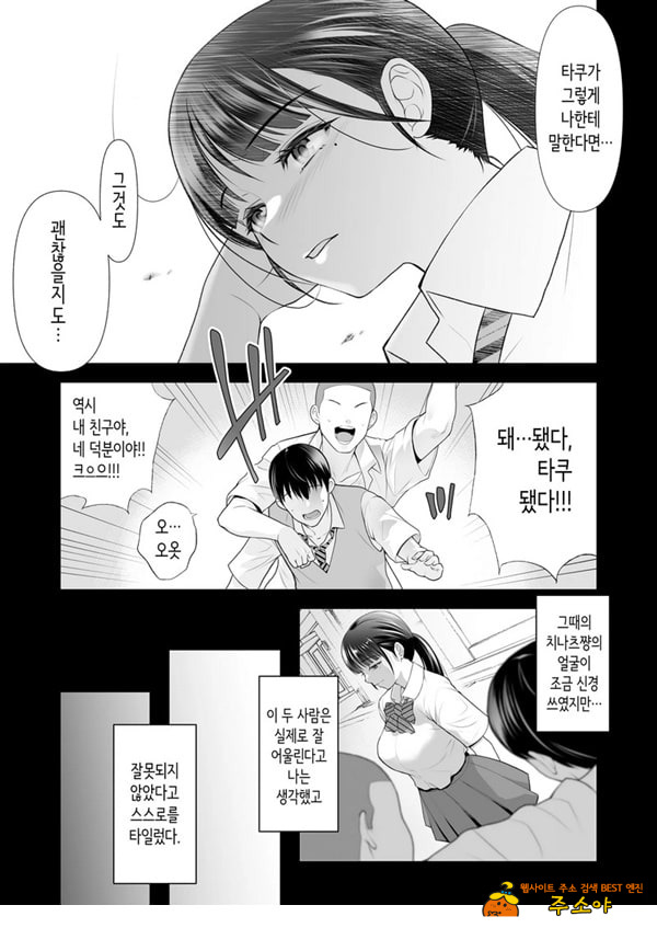 친구여친 ~친구의 여친과 해서는 안되는 짓