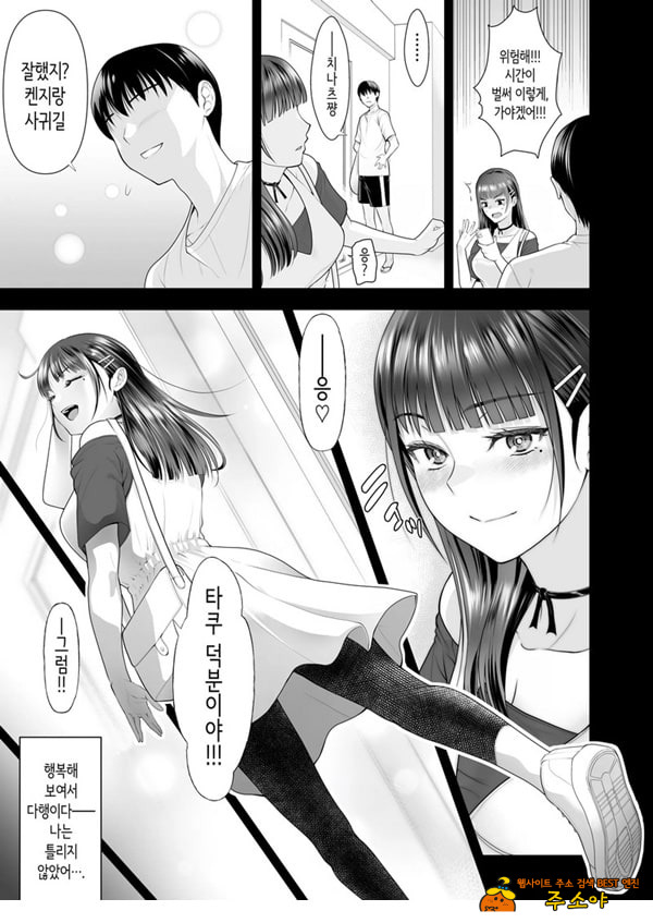 친구여친 ~친구의 여친과 해서는 안되는 짓