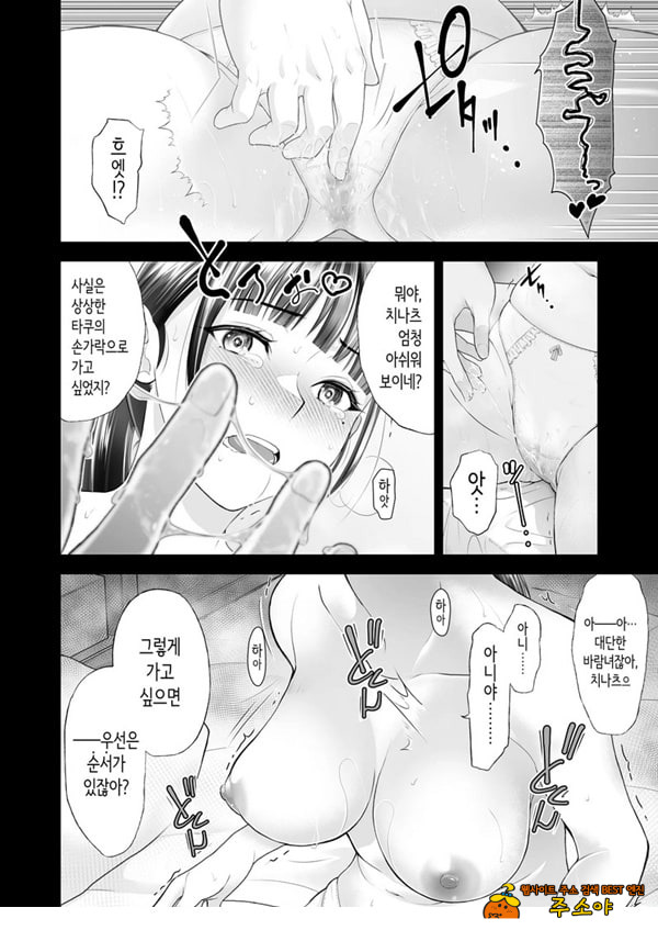 친구여친 ~친구의 여친과 해서는 안되는 짓
