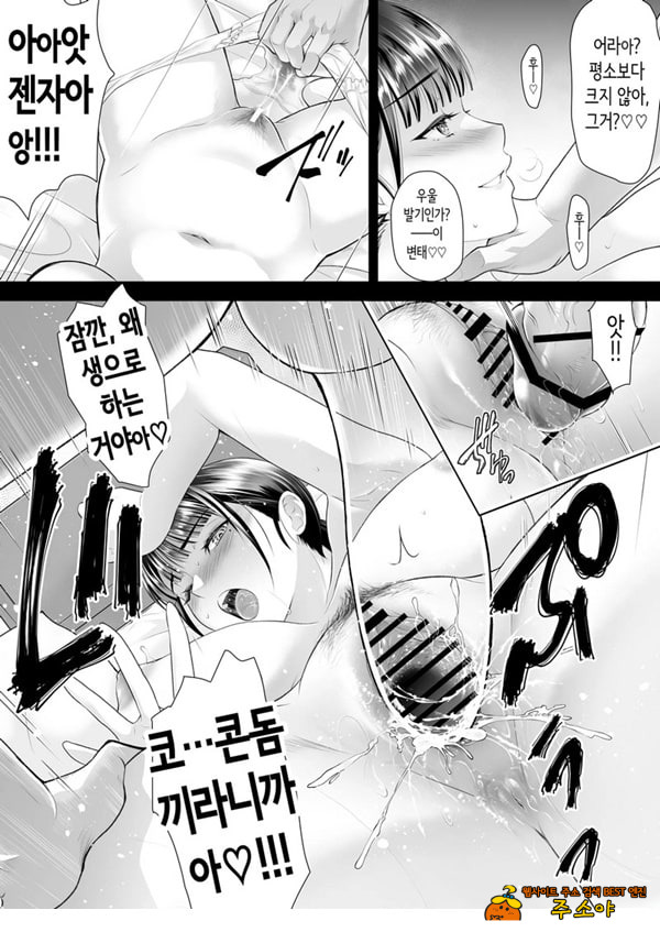 친구여친 ~친구의 여친과 해서는 안되는 짓