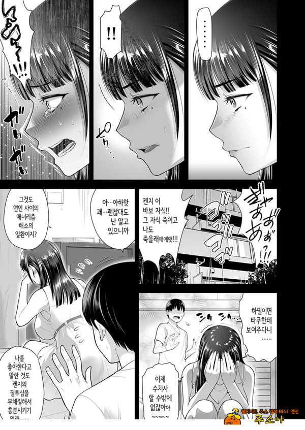 친구여친 ~친구의 여친과 해서는 안되는 짓
