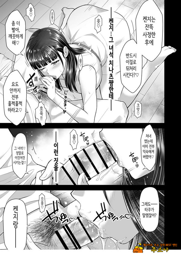 친구여친 ~친구의 여친과 해서는 안되는 짓