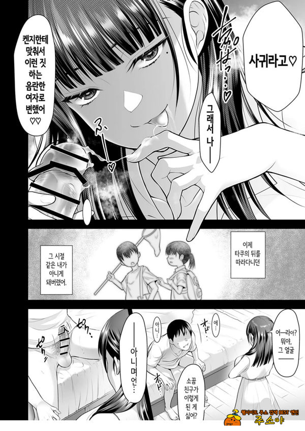 친구여친 ~친구의 여친과 해서는 안되는 짓