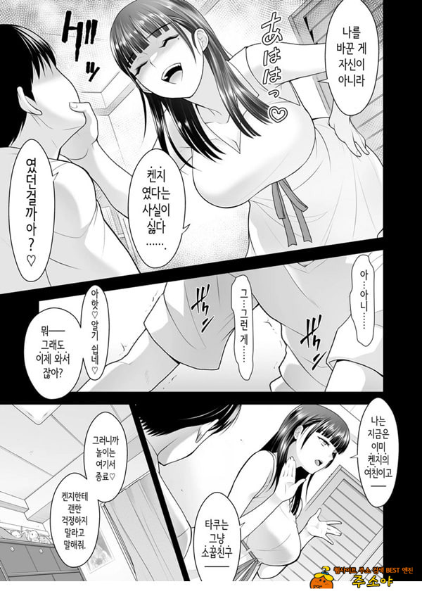친구여친 ~친구의 여친과 해서는 안되는 짓