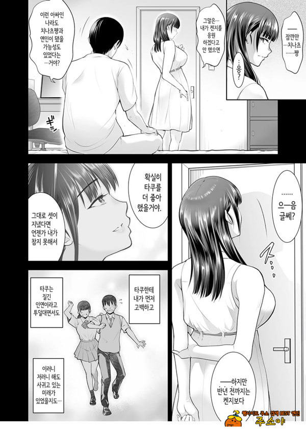 친구여친 ~친구의 여친과 해서는 안되는 짓