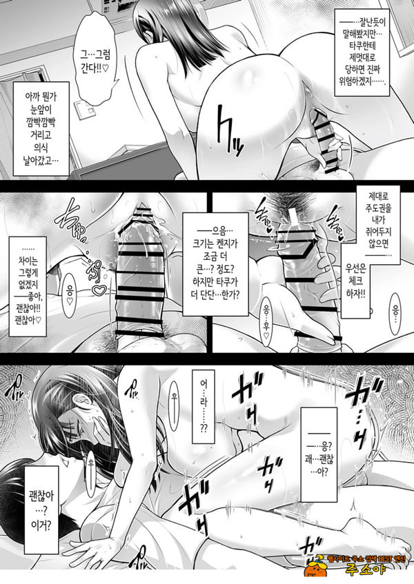친구여친 ~친구의 여친과 해서는 안되는 짓