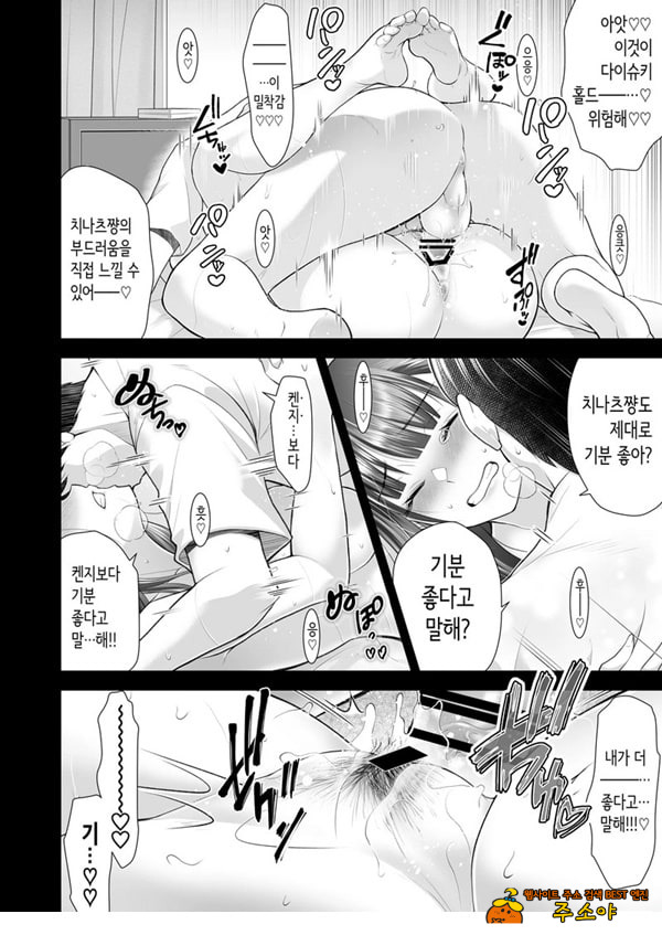 친구여친 ~친구의 여친과 해서는 안되는 짓