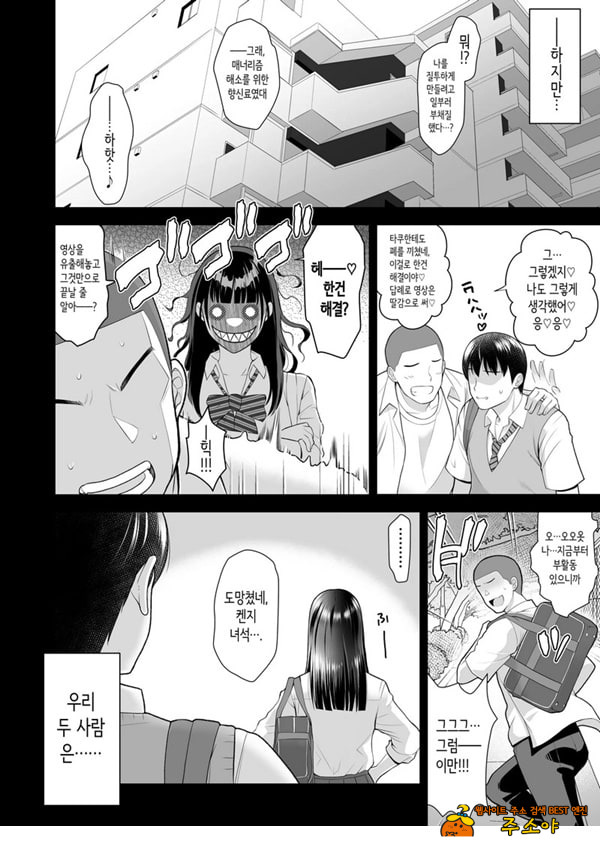 친구여친 ~친구의 여친과 해서는 안되는 짓