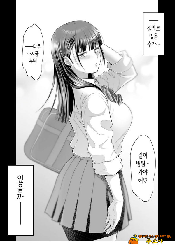 친구여친 ~친구의 여친과 해서는 안되는 짓