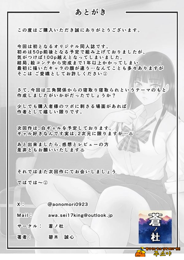 친구여친 ~친구의 여친과 해서는 안되는 짓