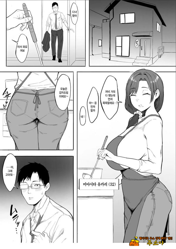 유부녀 유카리씨 NTR