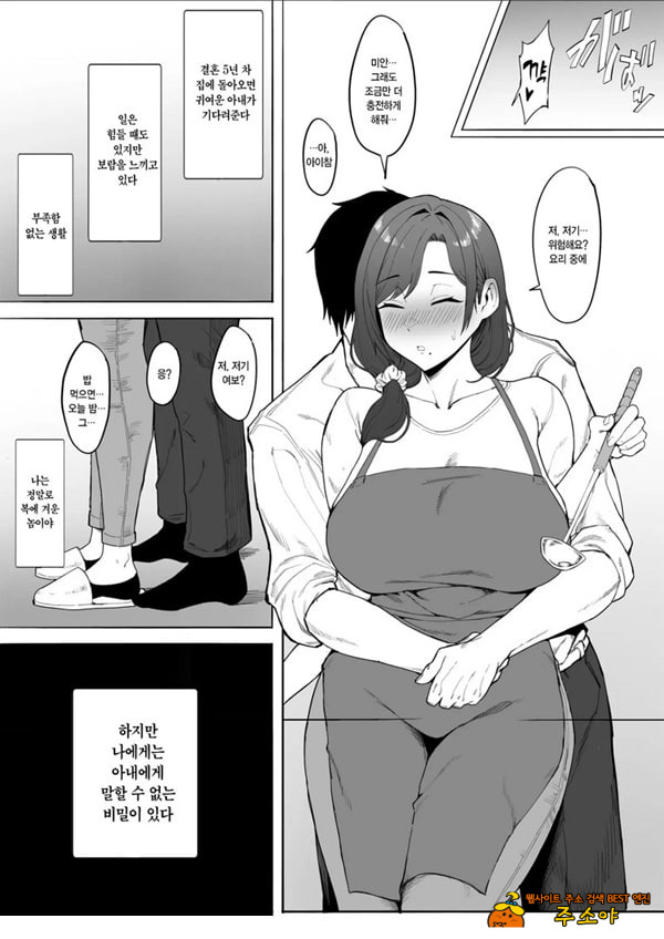 유부녀 유카리씨 NTR
