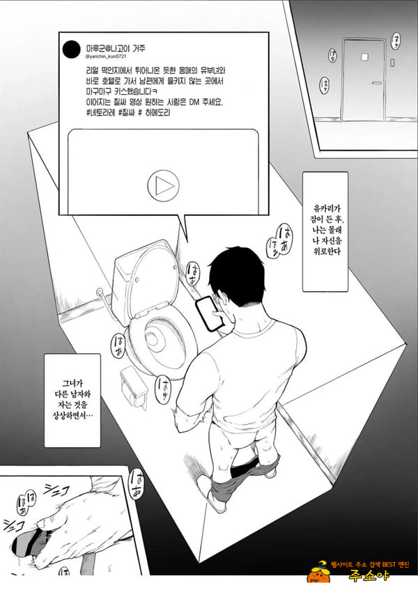 유부녀 유카리씨 NTR