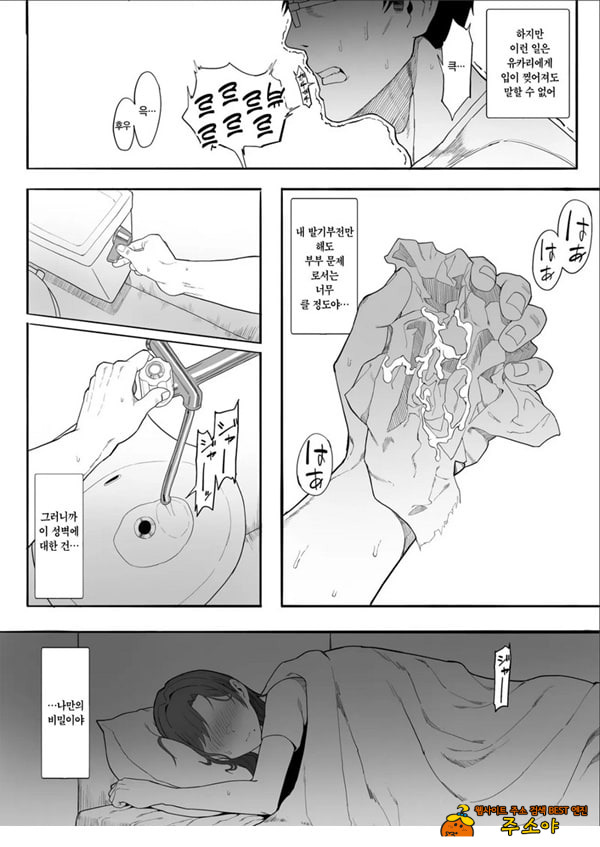 유부녀 유카리씨 NTR